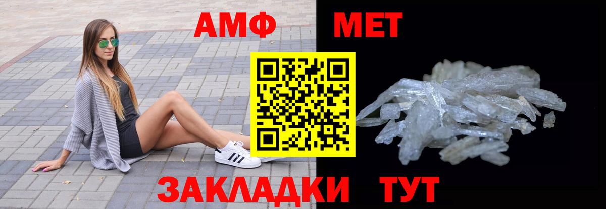АМФ  Вход с VPN  Амфетамин  Пятигорск  Амфетамин VHQ 