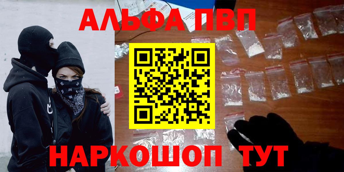 А ПВП кристаллы Пятигорск