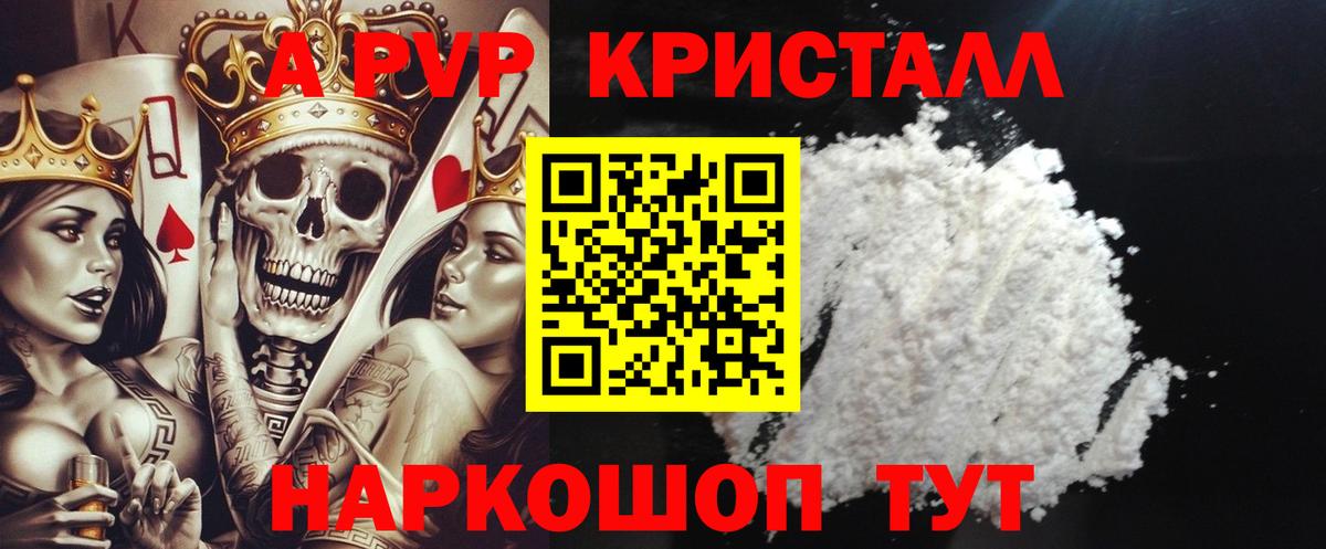 Alpha-PVP VHQ  Вход с VPN  Alpha-PVP крисы CK  Пятигорск 