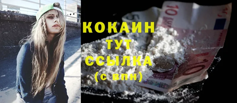 Cocaine Боливия  Пятигорск 