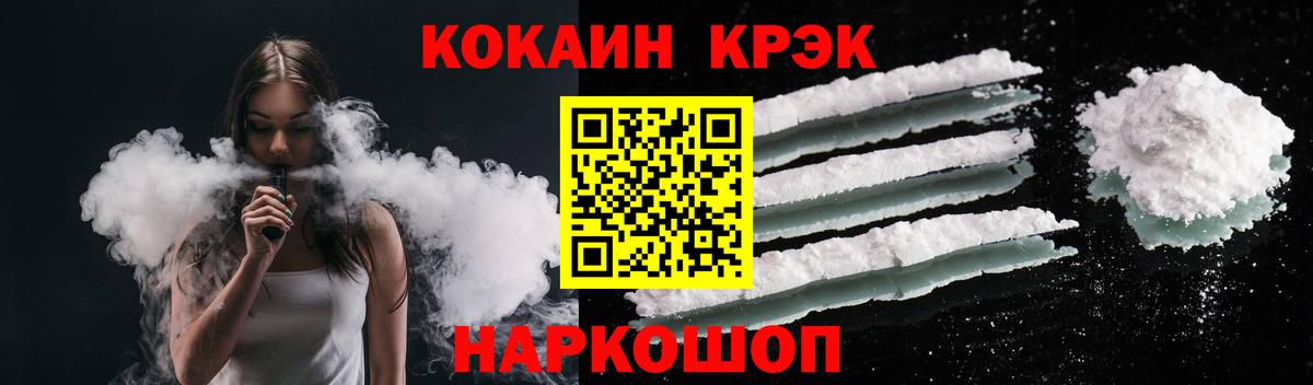 Кокаин 98% Пятигорск