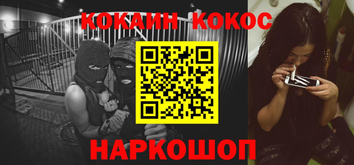 Cocaine  Вход с VPN  ТГК  Гашиш  Героин  Каннабис  Кодеин  НБОМе  МЕТ  Пятигорск  Мефедрон   ГАШ  ЭКСТАЗИ 
