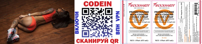 Codein напиток Lean (лин)  где купить наркоту  Пятигорск 