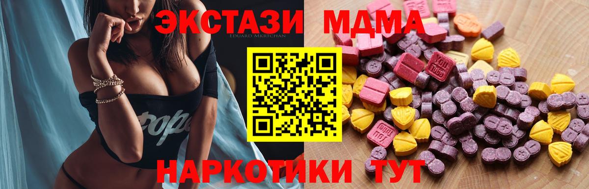 ЭКСТАЗИ mix  ЭКСТАЗИ  Вход с VPN  Пятигорск  Ecstasy 300 mg 