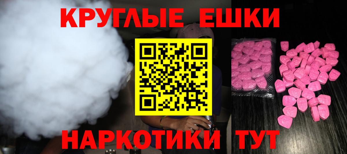 Ecstasy mix  ЭКСТАЗИ  Ecstasy 99%  Пятигорск 