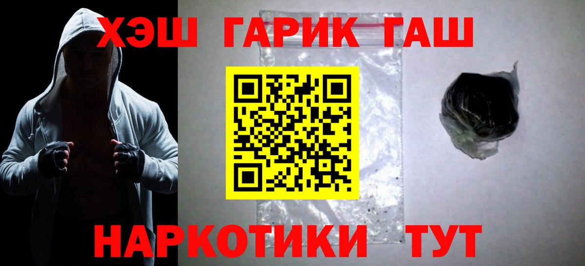 Пятигорск  Гашиш убойный  Гашиш гашик  Вход с VPN 