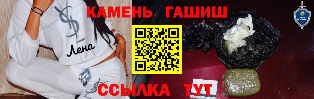 ГАШИШ индика сатива Пятигорск
