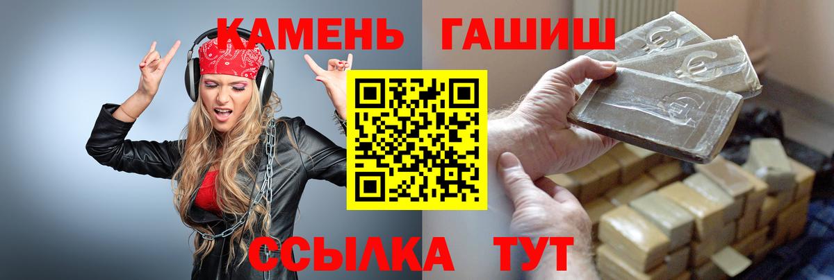 Гашиш ice o lator Пятигорск