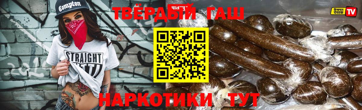 Гашиш Изолятор  Гашиш хэш  Пятигорск 