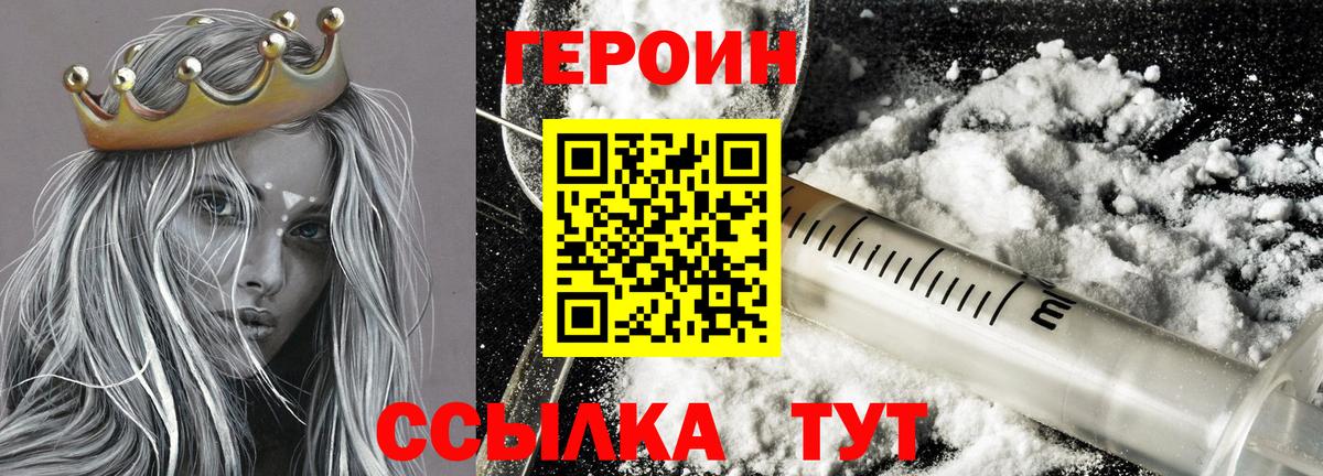 Героин хмурый  Героин  Пятигорск 