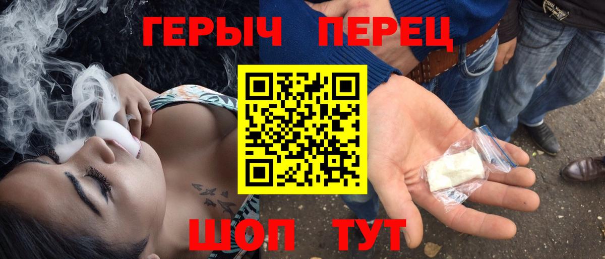 ГЕРОИН белый  Вход с VPN  Пятигорск 