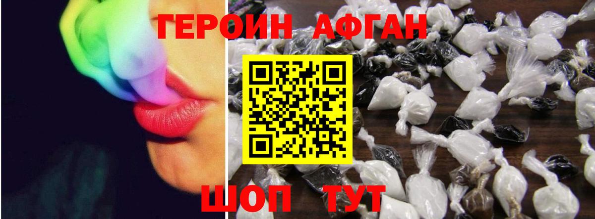 Героин Heroin Пятигорск