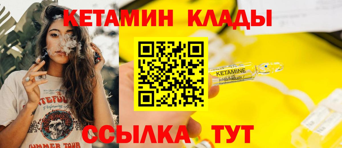 КЕТАМИН VHQ Пятигорск