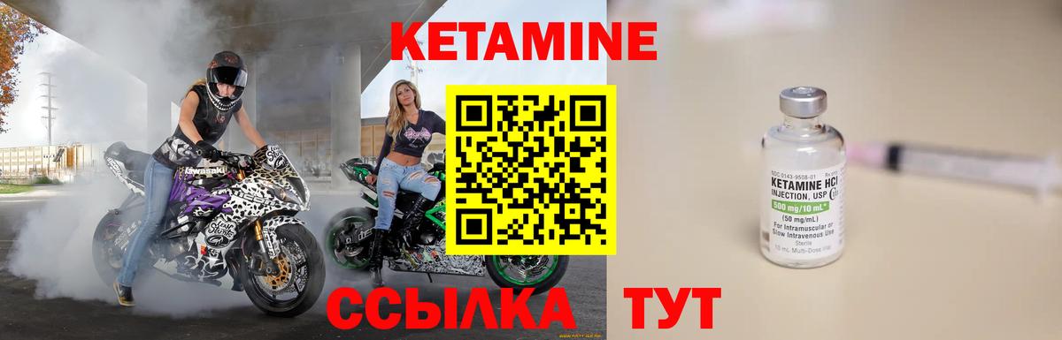 КЕТАМИН ketamine  Пятигорск 