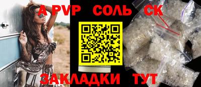 соль курить ск Балахна