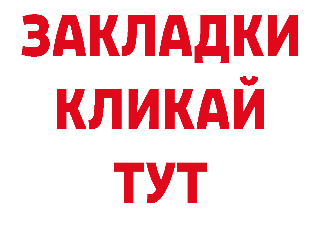 Кодеиновый сироп Lean напиток Lean (лин) маркетплейс нарко площадка hydra Пятигорск