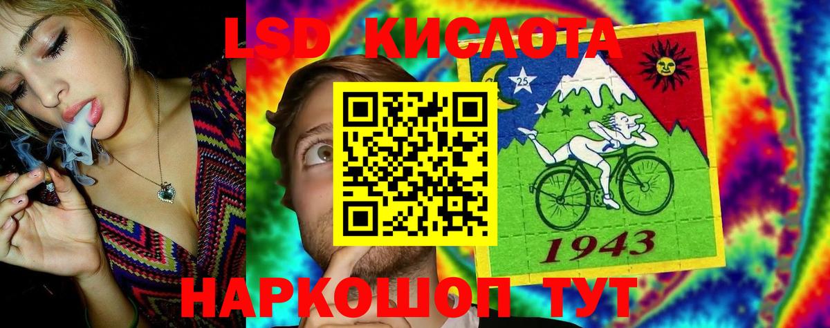 ЛСД экстази кислота  LSD-25 экстази кислота  Пятигорск 