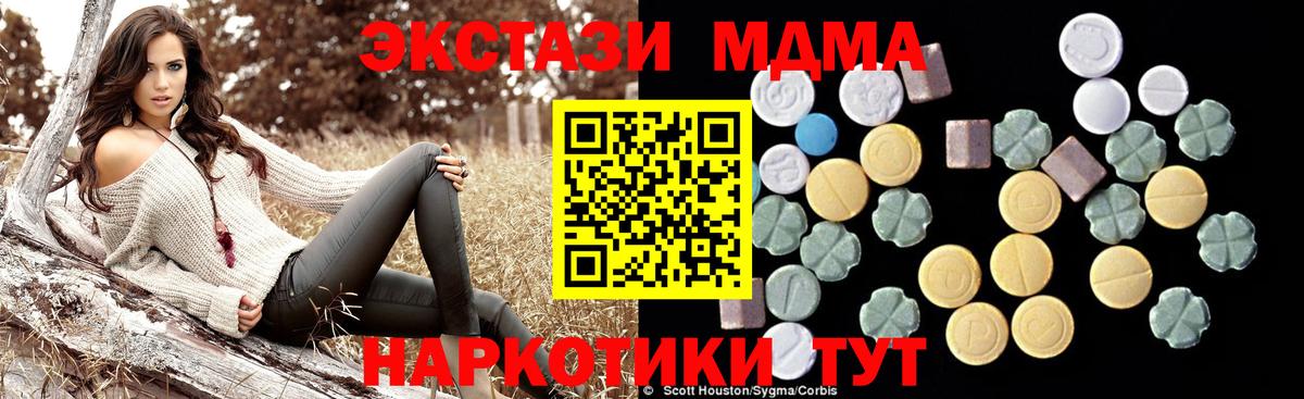 МДМА crystal  MDMA кристаллы  Пятигорск  Вход с VPN 