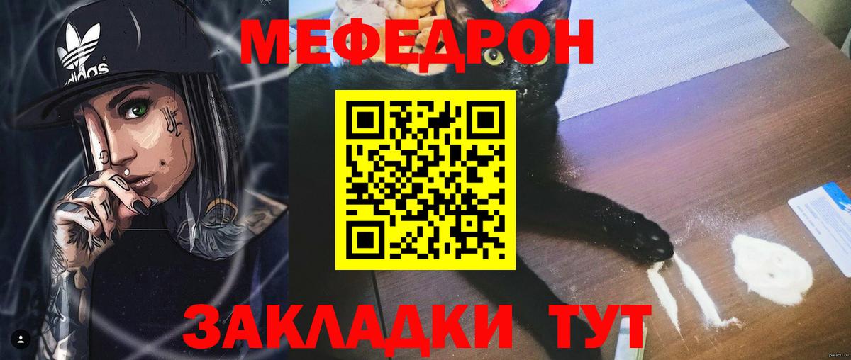 Меф  Пятигорск