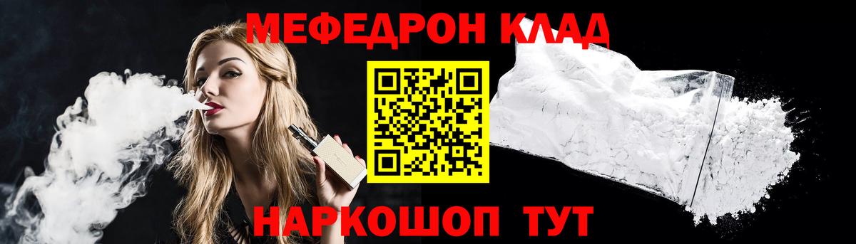 Мефедрон  Пятигорск  Мефедрон VHQ  МЕФ  МЯУ-МЯУ кристаллы 