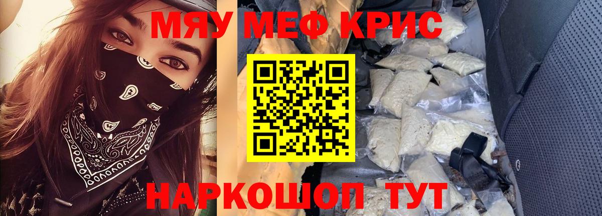 Мефедрон  Мефедрон VHQ  купить  цена  МЯУ-МЯУ  Меф мяу мяу  Пятигорск  Вход с VPN 