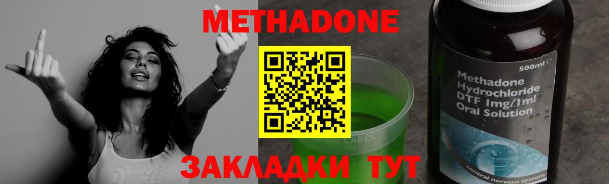 Метадон белоснежный Пятигорск