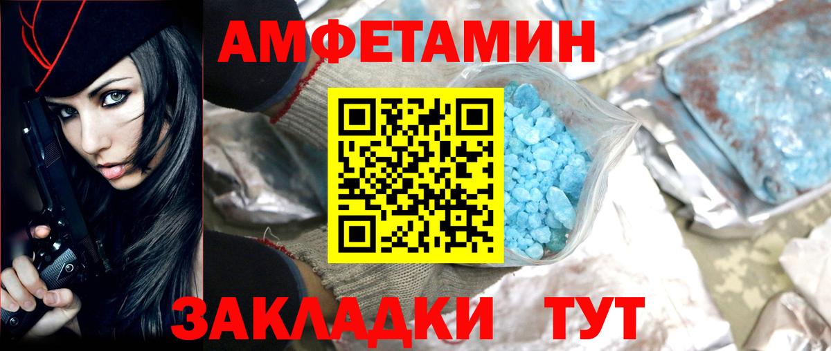 МЕТАМФЕТАМИН Methamphetamine  Пятигорск 
