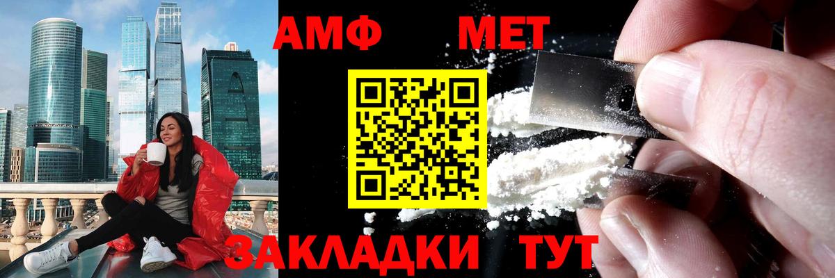 Первитин кристалл  МЕТАМФЕТАМИН  Пятигорск  Вход с VPN 