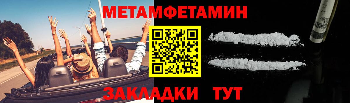 МЕТАМФЕТАМИН мет Пятигорск