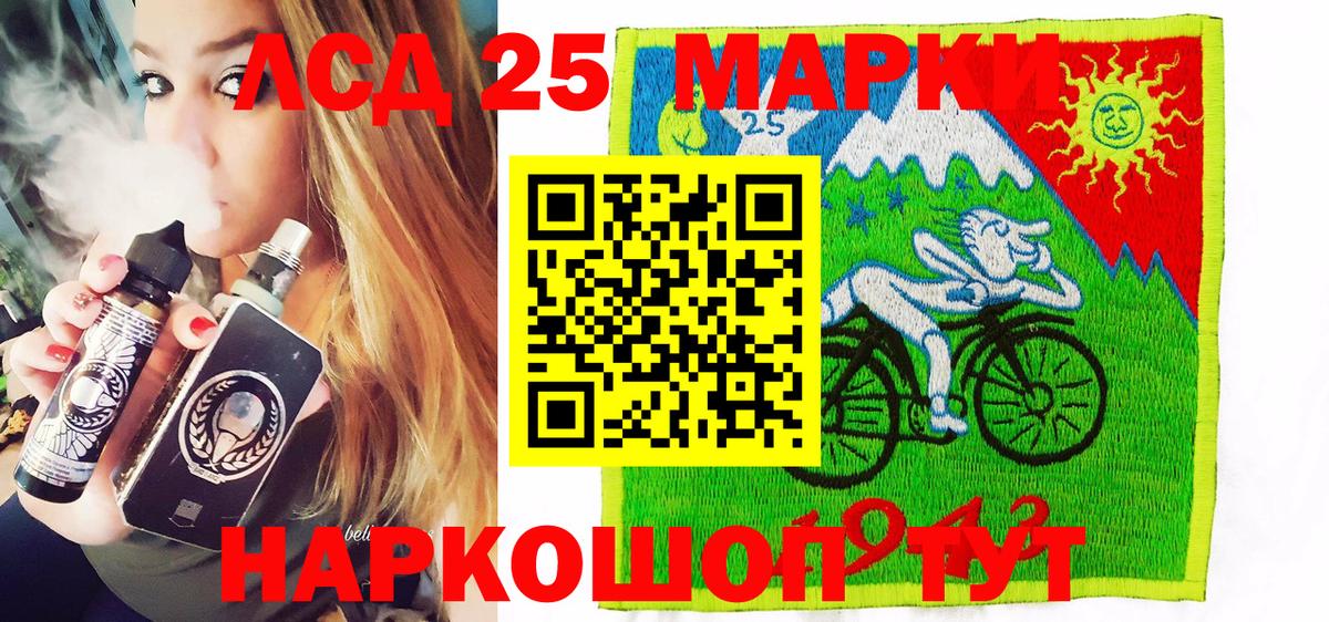 Марки 25I-NBOMe 1,5мг Пятигорск