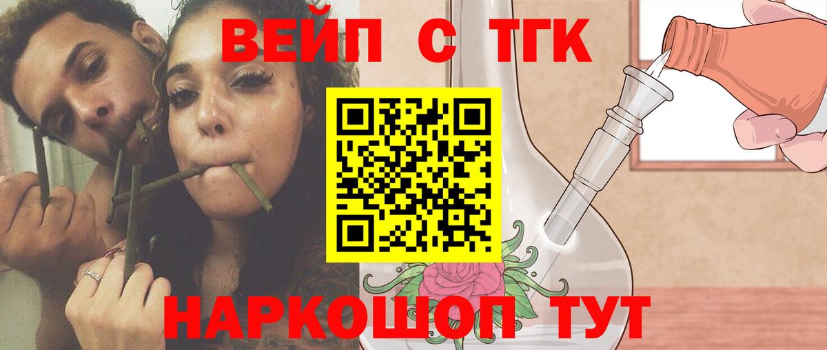 Дистиллят ТГК гашишное масло  Вход с VPN  Пятигорск  ТГК вейп с тгк 